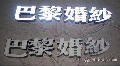 陕西发光字制作