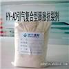 抗裂剂/HY-AD引气复合型膨胀抗裂剂