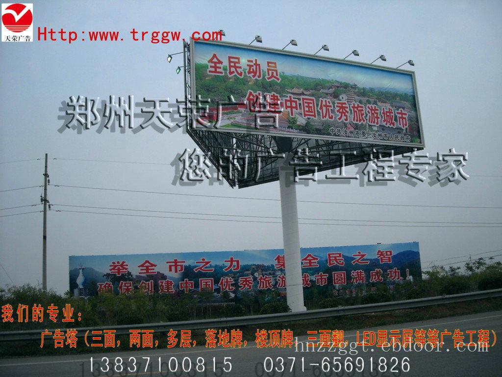 无限风光广告塔之二