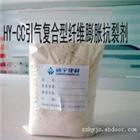 抗裂剂/HY-CC引气复合型纤维膨胀抗裂剂
