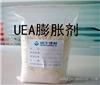 膨胀剂/UEA膨胀剂