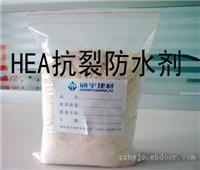 防水剂/HEA抗裂防水剂