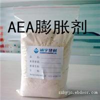 混凝土外加剂/AEA膨胀剂