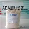混凝土外加剂/AEA膨胀剂