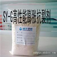 抗裂剂/SY-G高性能膨胀抗裂剂