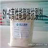 抗裂剂/SY-G高性能膨胀抗裂剂