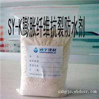 抗裂防水剂/SY-K膨胀纤维抗裂防水剂