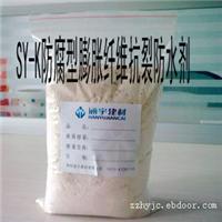 抗裂防水剂/SY-K防腐型膨胀纤维抗裂防水剂