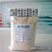 防水剂/CSA高性能抗裂防水剂