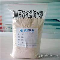 抗裂防水剂/CMA高效抗裂防水剂
