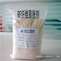 膨胀剂/RF纤维膨胀剂