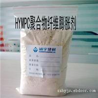 纤维膨胀剂/HYMPC聚合物纤维膨胀剂