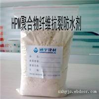 抗裂防水剂/HPM 聚合物纤维抗裂防水剂