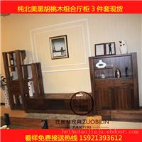 上海哪里买北美黑胡桃木家具厂家直销电话15921393612