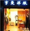 上海西装定做价格-上海西装量身定做-上海定制西装公司