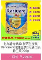 香港代购 新西兰原装进口Karicare可瑞康 金装奶粉