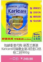 香港代购 新西兰原装进口Karicare可瑞康 金装奶粉