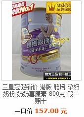 香港代购 雅培奶粉 孕妇奶粉 婴儿豆奶粉