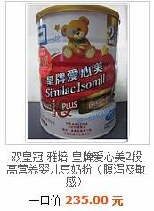 香港代购 雅培奶粉 孕妇奶粉 婴儿豆奶粉