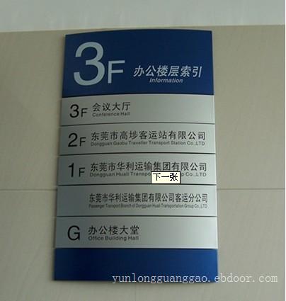 上海标识标牌加工价格-标识标牌加工厂