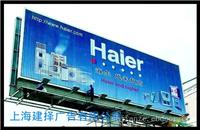 上海户外广告发布_上海户外广告公司