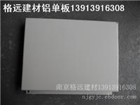 南京铝单板厂家铝单板规格铝单板厚度铝单板安装