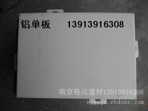南京铝单板厂家铝单板规格铝单板厚度铝单板安装