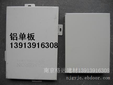南京铝单板厂家铝单板规格铝单板厚度铝单板安装