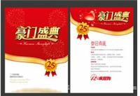 上海专业单页设计印刷 厂