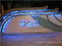 上海户外广告策划公司_发光字制作公司