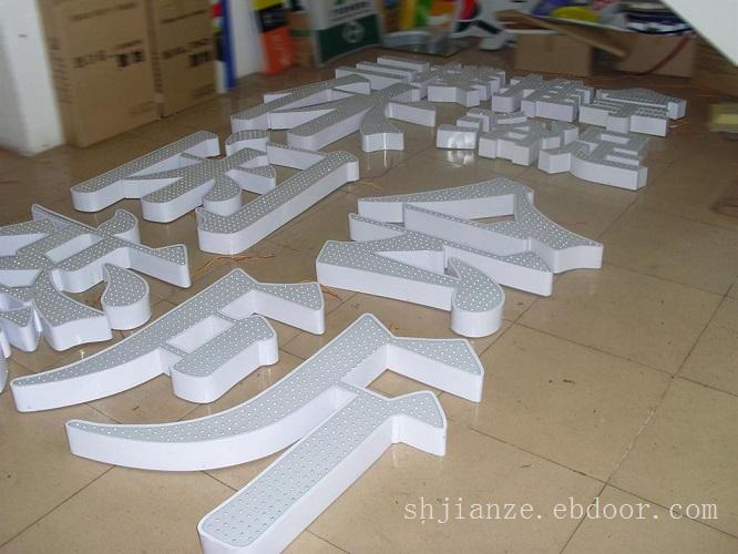 上海户外广告策划公司_发光字制作公司