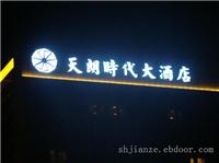 上海广告制作_LED发光字