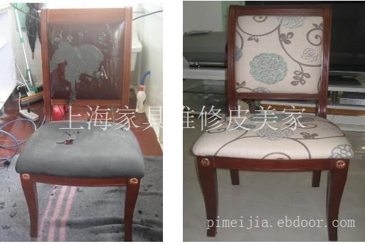 餐椅换皮换布_上海家具维修