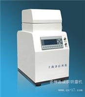 多样品组织研磨仪 不锈钢珠