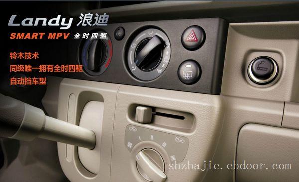 上海昌河浪迪汽车价格-上海昌河铃木4s店