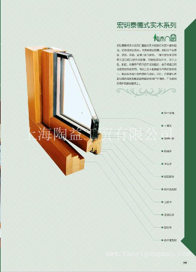 别墅优质木窗——上海