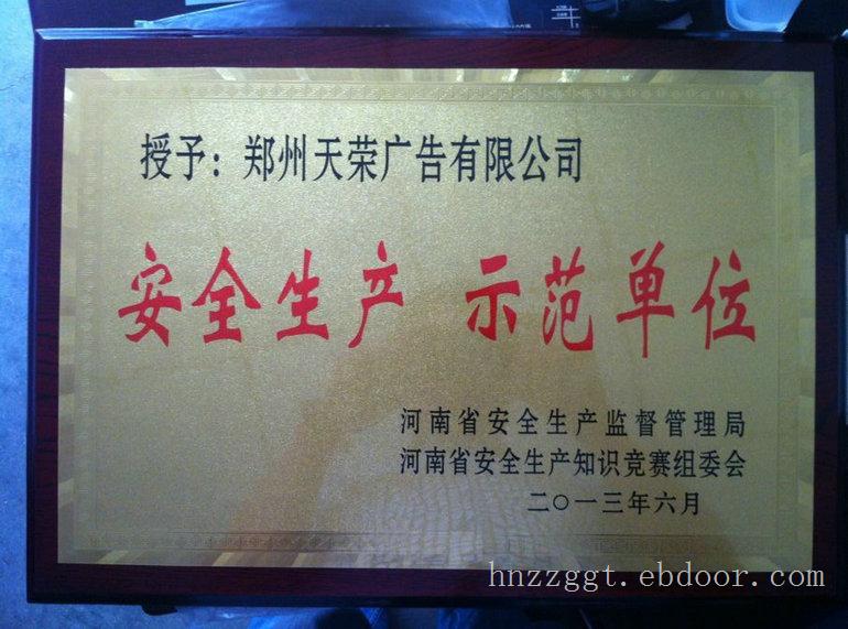 郑州天荣广告有限公司户外广告塔1
