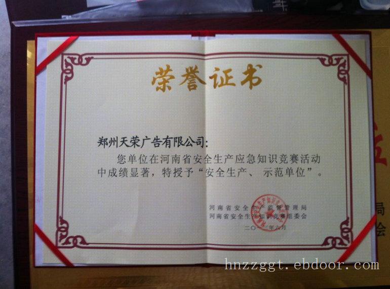 郑州天荣广告有限公司户外广告塔1