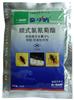 上海灭蟑螂公司|奋斗呐5%可湿性粉剂
