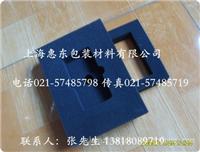 EVA橡塑成型包装|EVA橡胶|EVA产品|EVA材料