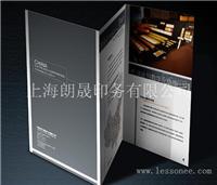上海公司彩页出版印刷