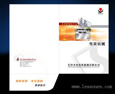 上海公司封套出版印刷