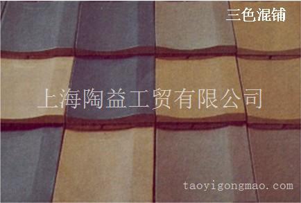 优质别墅进口陶瓦—上海陶益 专业外装