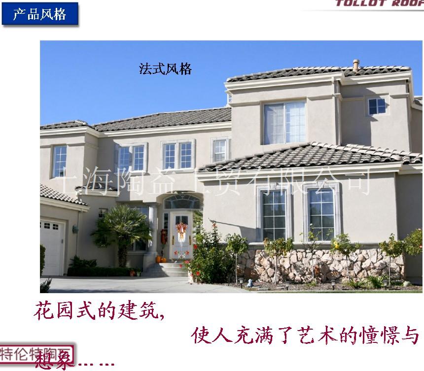 进口别墅屋顶瓦 沥青瓦 复合金属瓦