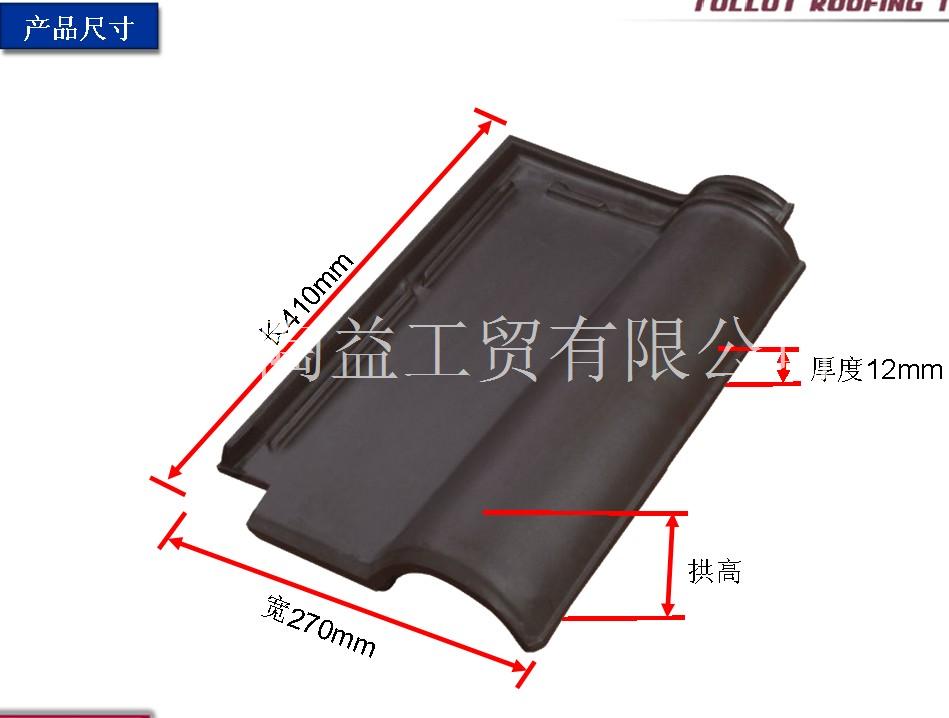 专业别墅瓦——进口托斯卡纳瓦