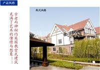 特伦特英式平板瓦___s上海陶益