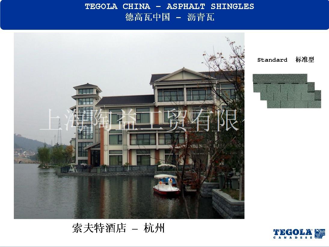 德高—纯进口优质沥青防水瓦