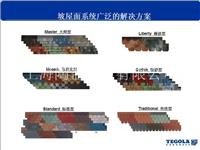 沥青瓦防水材料，别墅用彩色沥青瓦