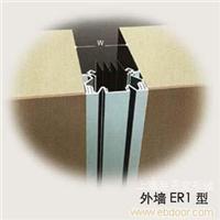 橡胶嵌平型外墙变形缝装置 E-ER1
