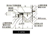 金属盖板型F-WTM地面变形缝装置
